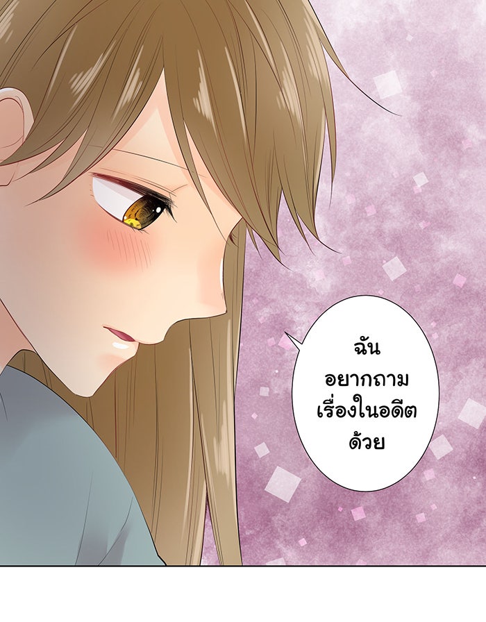 รักนี้ต้องทวงคืน - หน้า 39