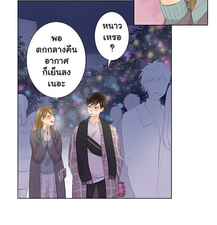 รักนี้ต้องทวงคืน - หน้า 33