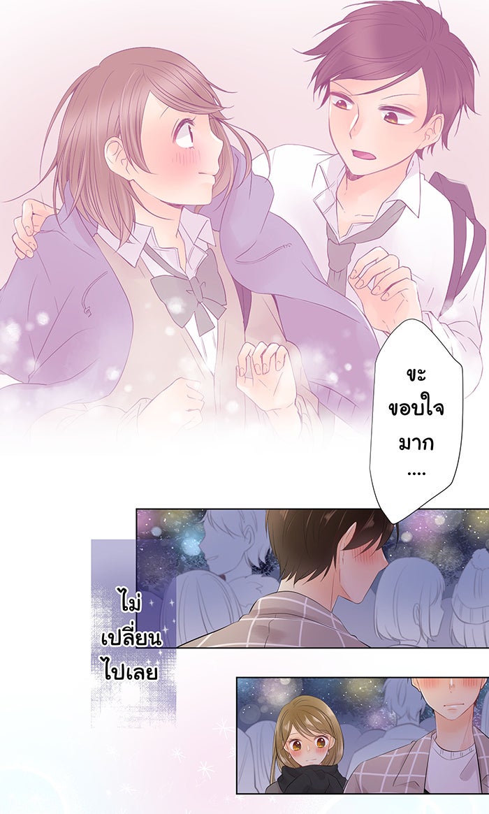 รักนี้ต้องทวงคืน - หน้า 39