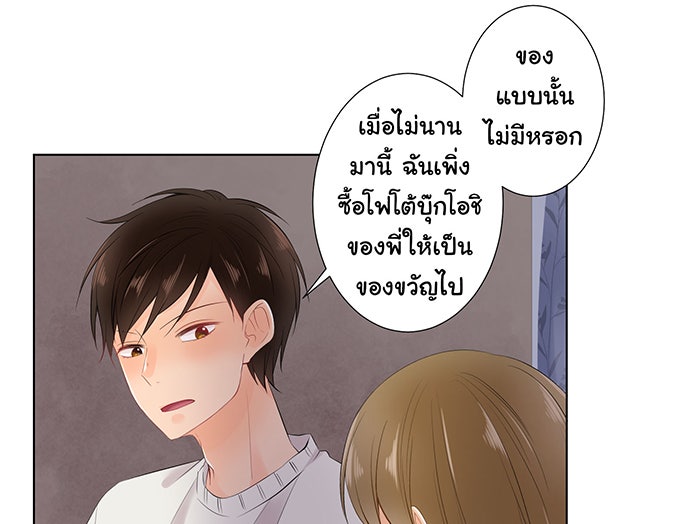 รักนี้ต้องทวงคืน - หน้า 4
