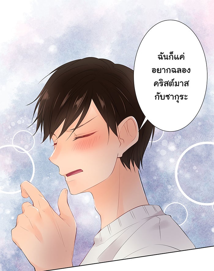 รักนี้ต้องทวงคืน - หน้า 7
