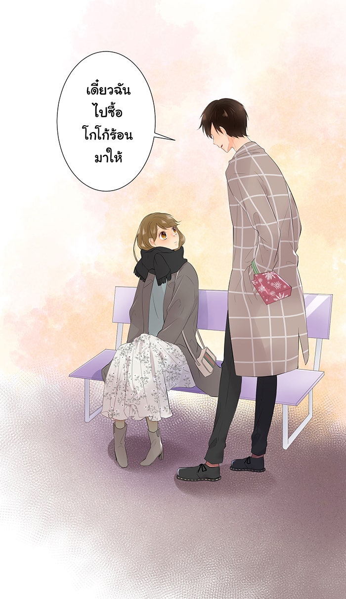 รักนี้ต้องทวงคืน - หน้า 3