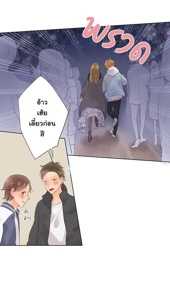 รักนี้ต้องทวงคืน - หน้า 39