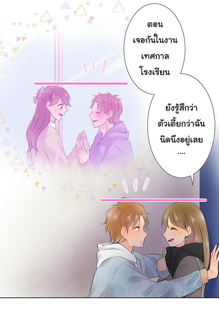 รักนี้ต้องทวงคืน - หน้า 29