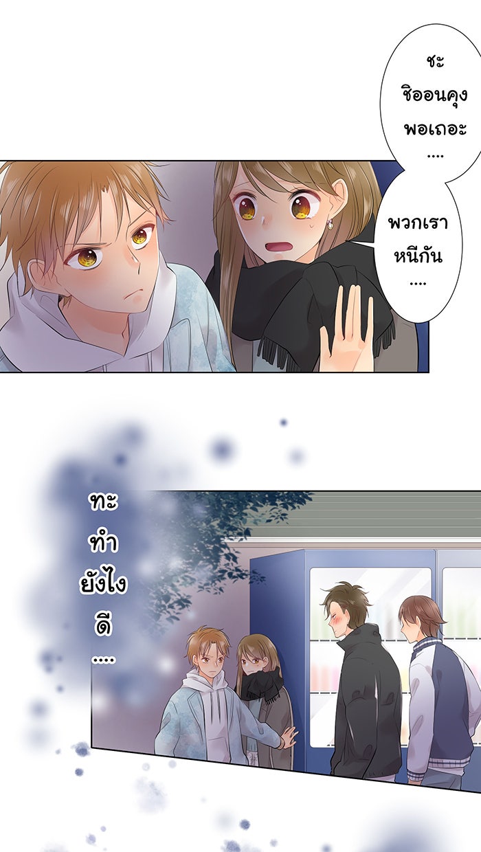 รักนี้ต้องทวงคืน - หน้า 50