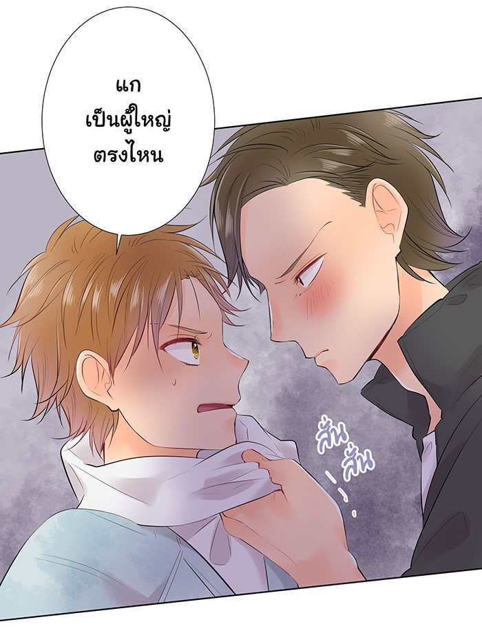 รักนี้ต้องทวงคืน - หน้า 2