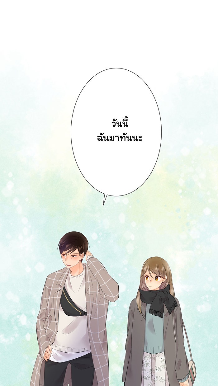 รักนี้ต้องทวงคืน - หน้า 32
