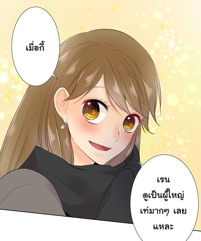 รักนี้ต้องทวงคืน - หน้า 39