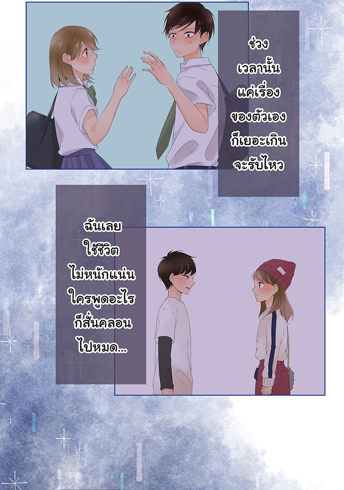 รักนี้ต้องทวงคืน - หน้า 3