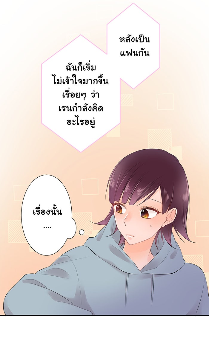 รักนี้ต้องทวงคืน - หน้า 36