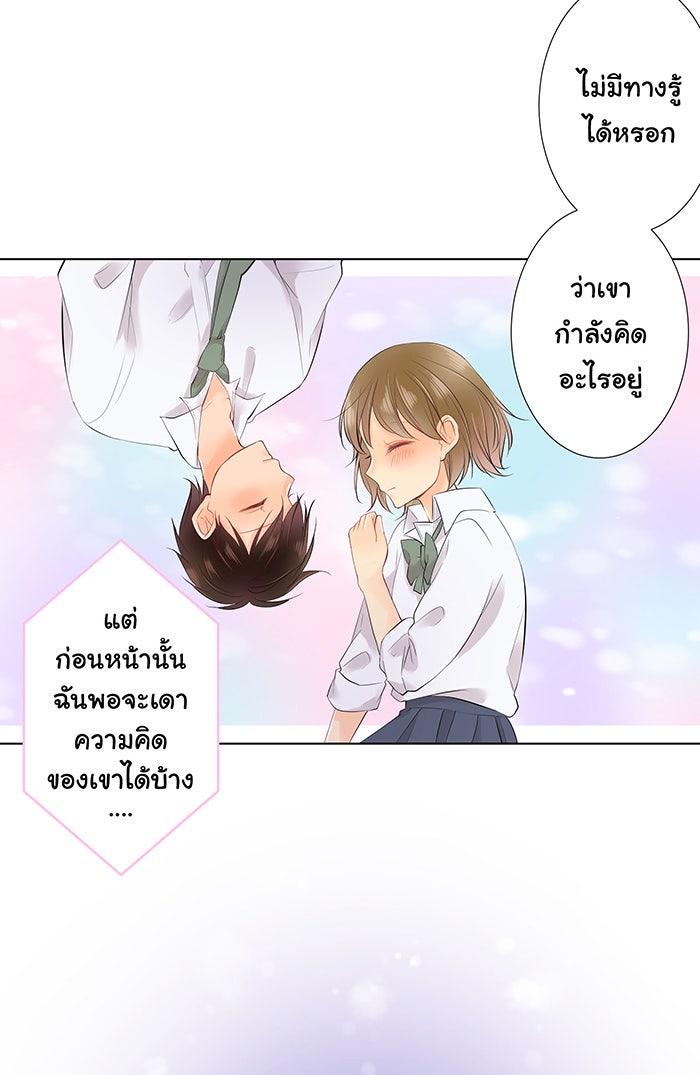รักนี้ต้องทวงคืน - หน้า 40