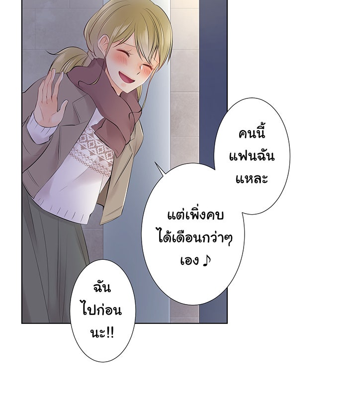 รักนี้ต้องทวงคืน - หน้า 18