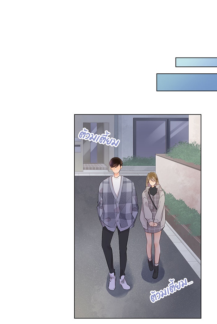 รักนี้ต้องทวงคืน - หน้า 26