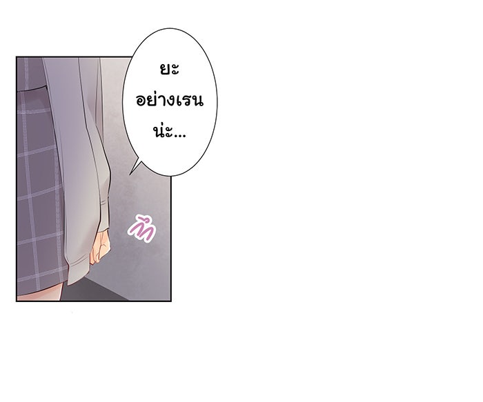 รักนี้ต้องทวงคืน - หน้า 29
