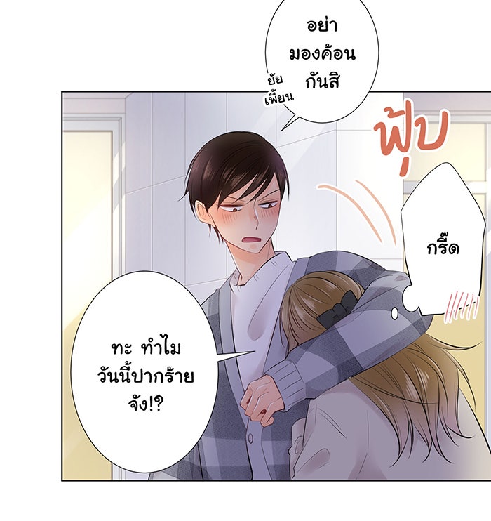 รักนี้ต้องทวงคืน - หน้า 44