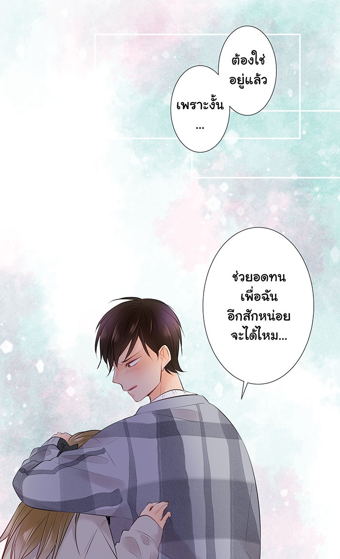รักนี้ต้องทวงคืน - หน้า 46