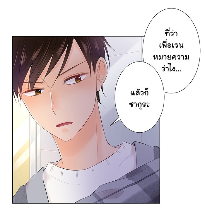 รักนี้ต้องทวงคืน - หน้า 48