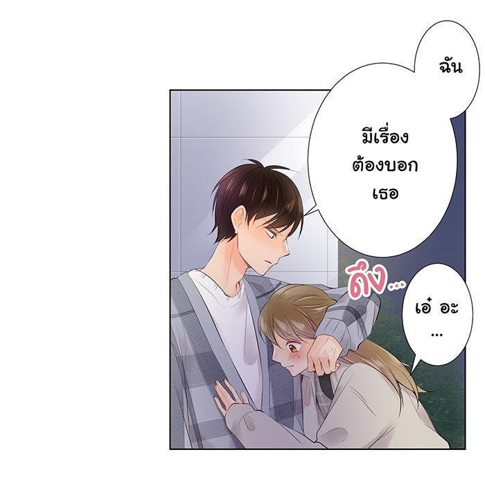 รักนี้ต้องทวงคืน - หน้า 49