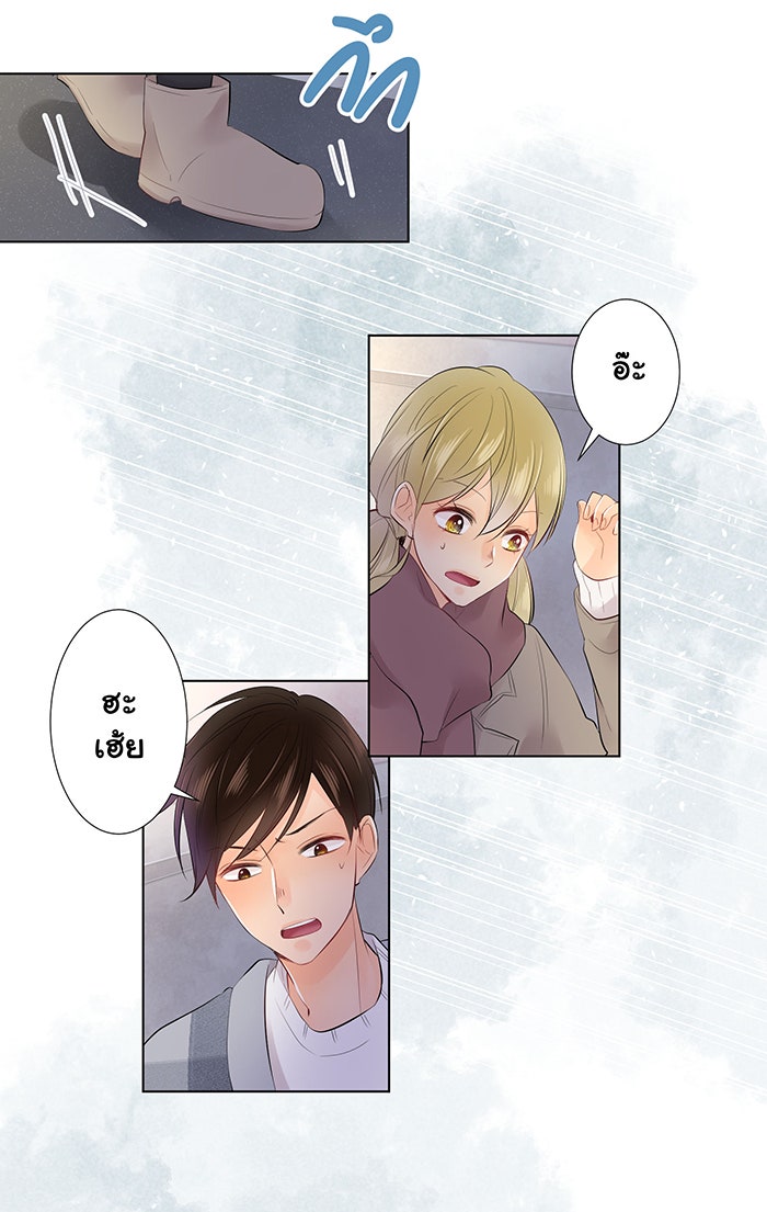 รักนี้ต้องทวงคืน - หน้า 7