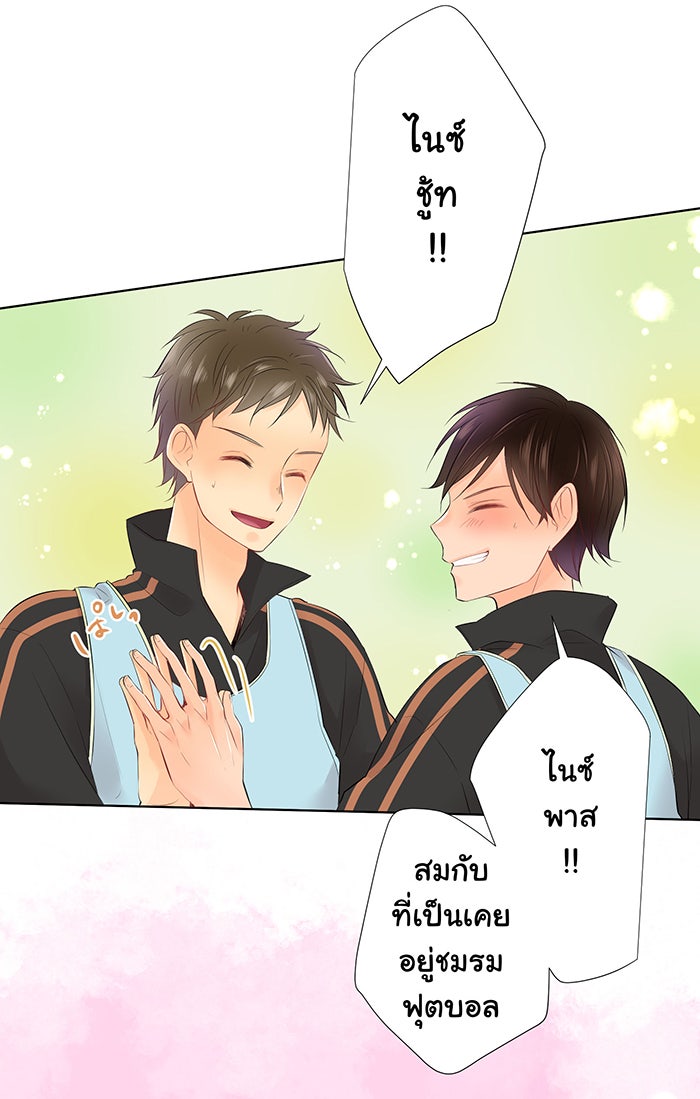 รักนี้ต้องทวงคืน - หน้า 41