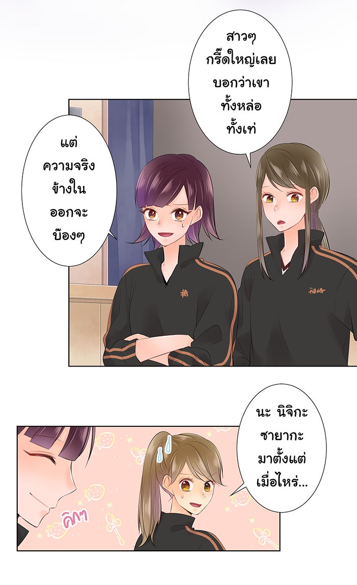 รักนี้ต้องทวงคืน - หน้า 45
