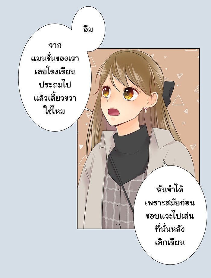 รักนี้ต้องทวงคืน - หน้า 5
