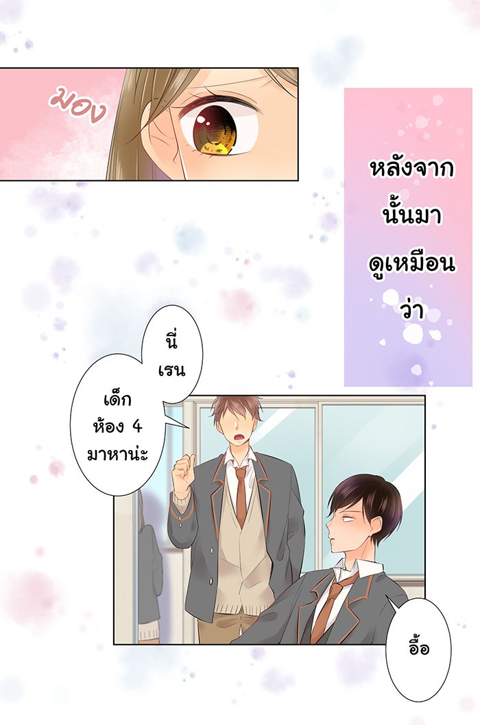 รักนี้ต้องทวงคืน - หน้า 2