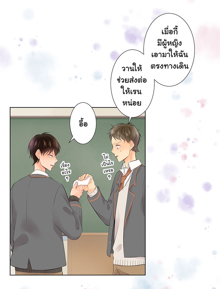 รักนี้ต้องทวงคืน - หน้า 3