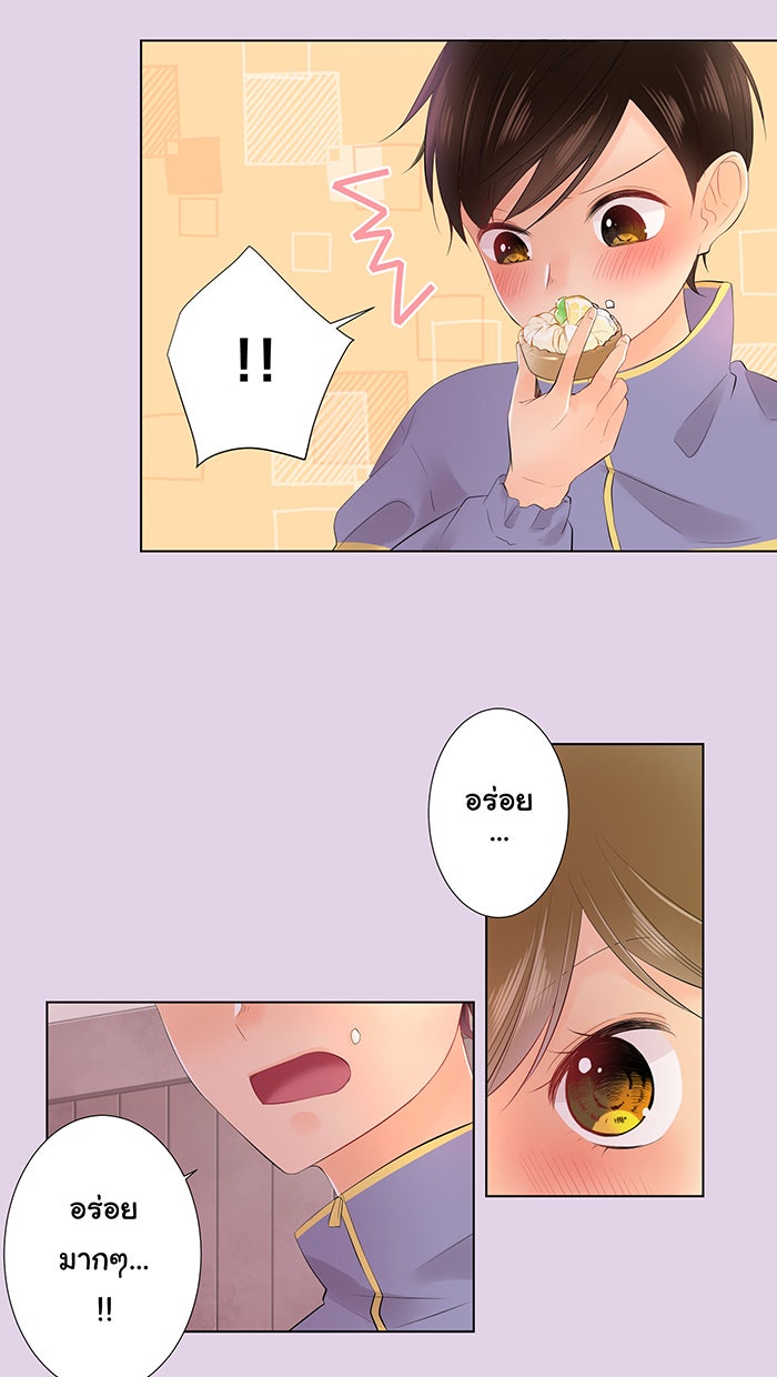 รักนี้ต้องทวงคืน - หน้า 33