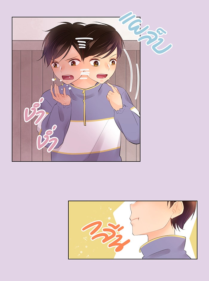 รักนี้ต้องทวงคืน - หน้า 42