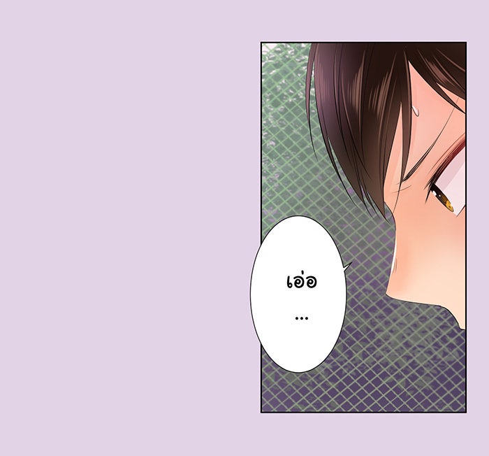 รักนี้ต้องทวงคืน - หน้า 45