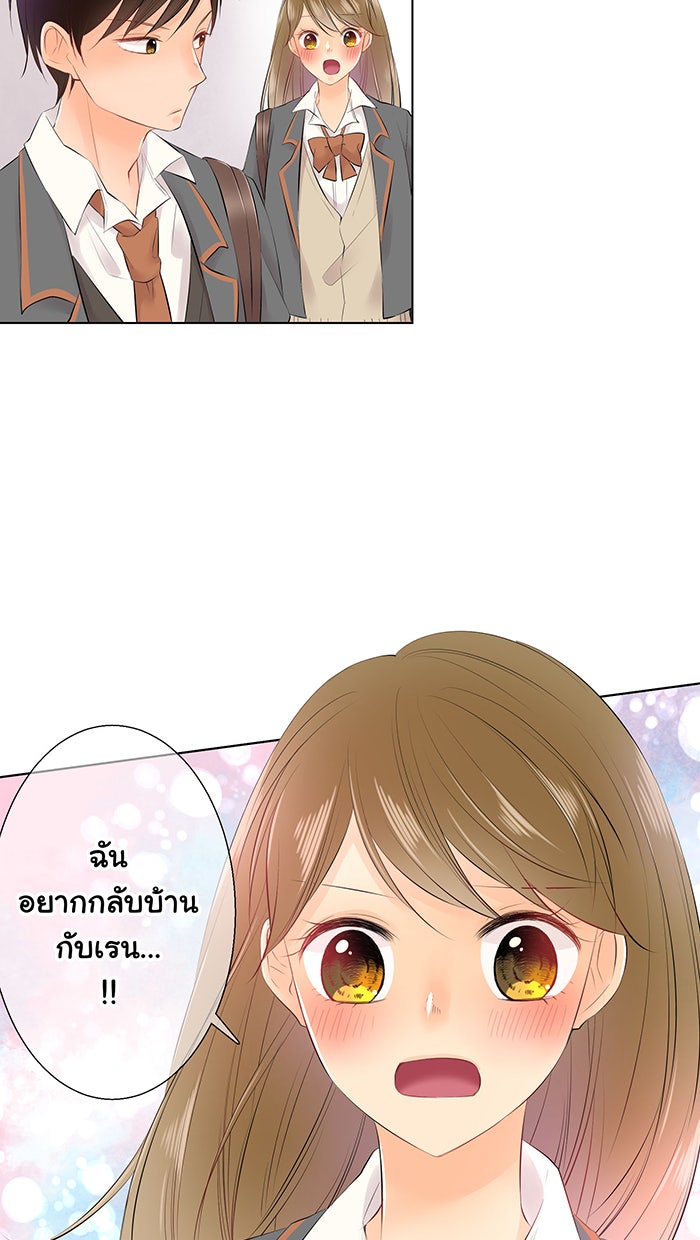 รักนี้ต้องทวงคืน - หน้า 49