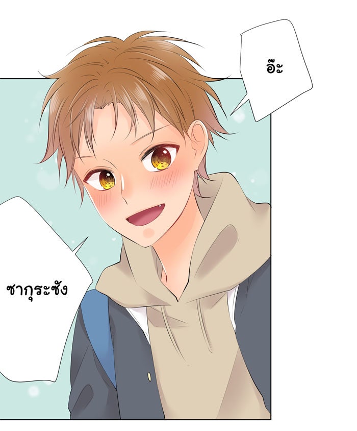 รักนี้ต้องทวงคืน - หน้า 32