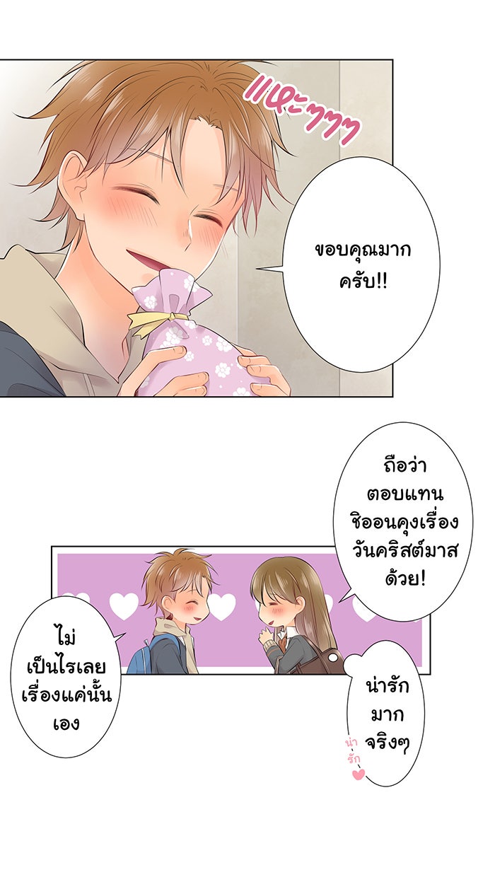 รักนี้ต้องทวงคืน - หน้า 39