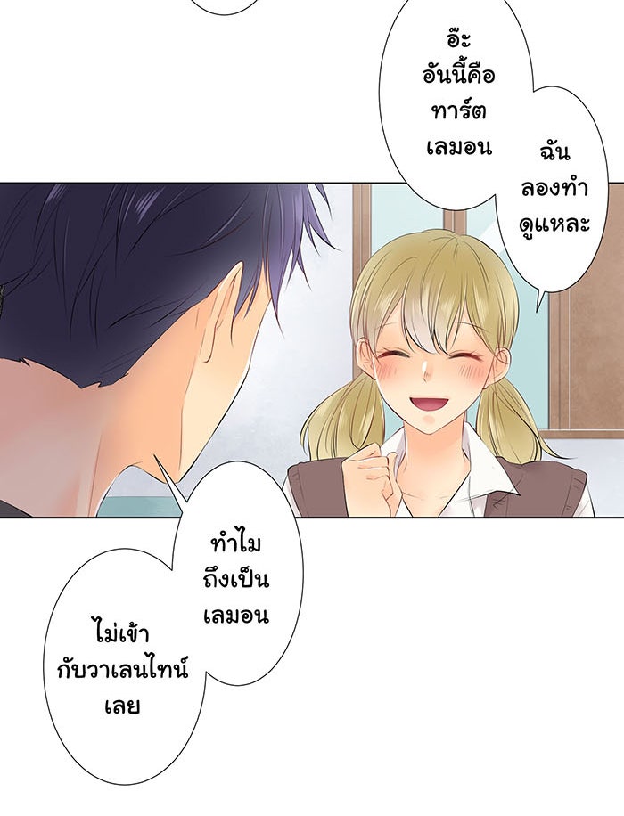รักนี้ต้องทวงคืน - หน้า 4