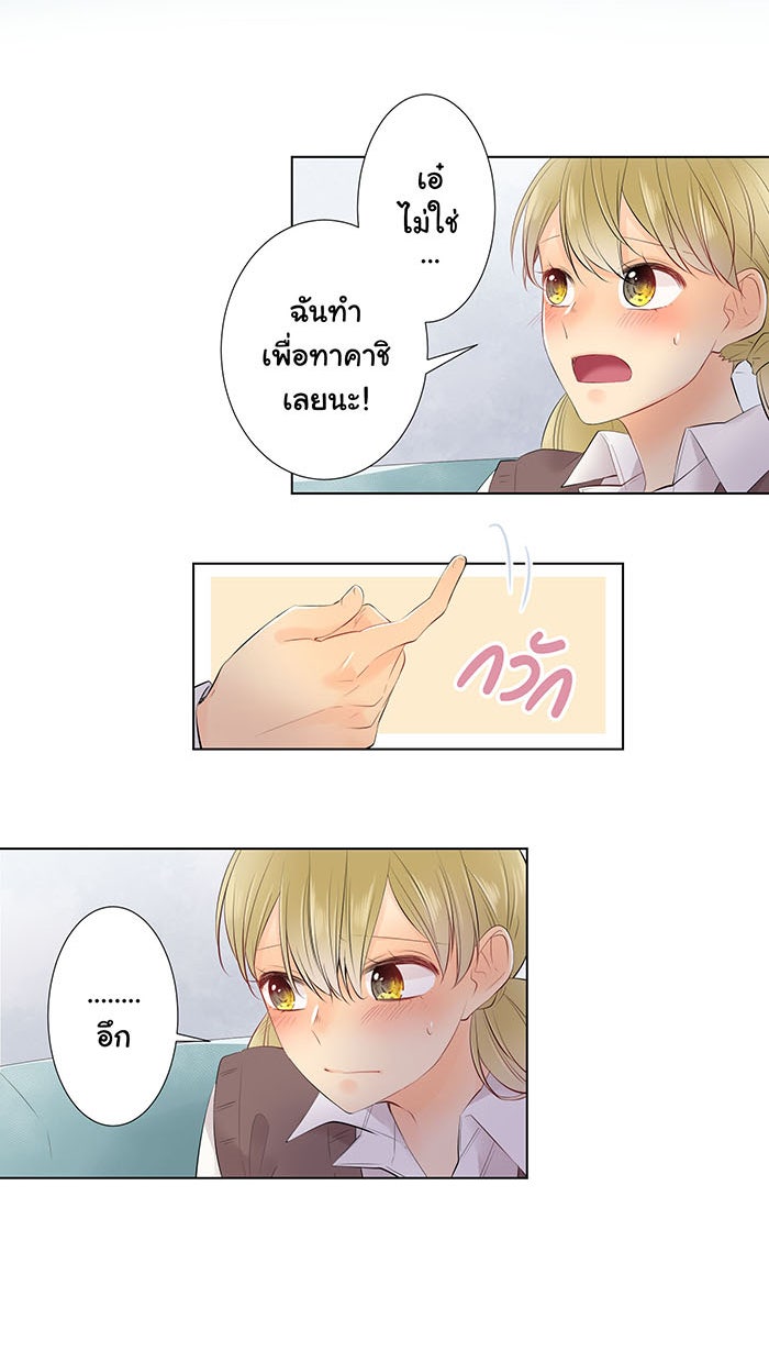 รักนี้ต้องทวงคืน - หน้า 8