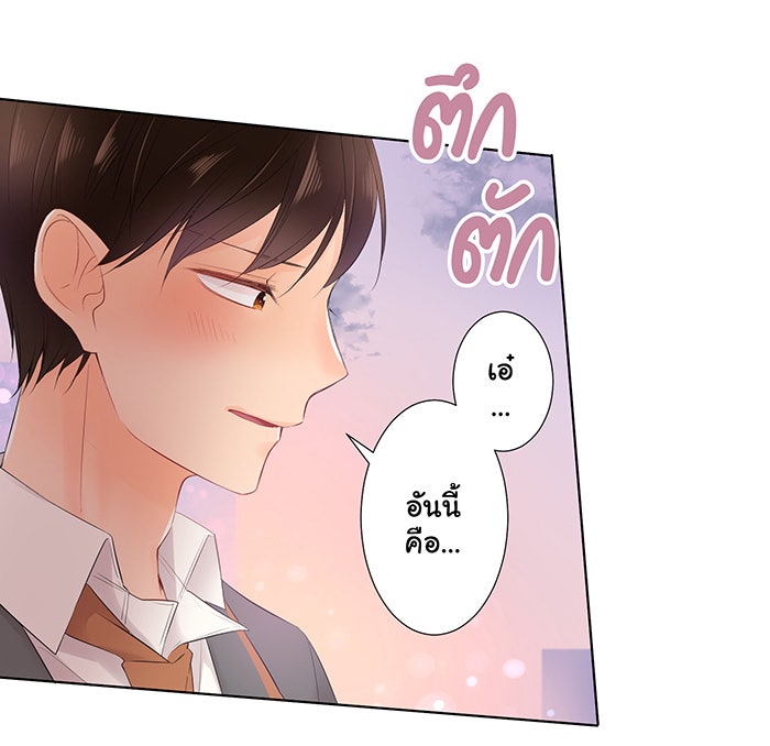 รักนี้ต้องทวงคืน - หน้า 4