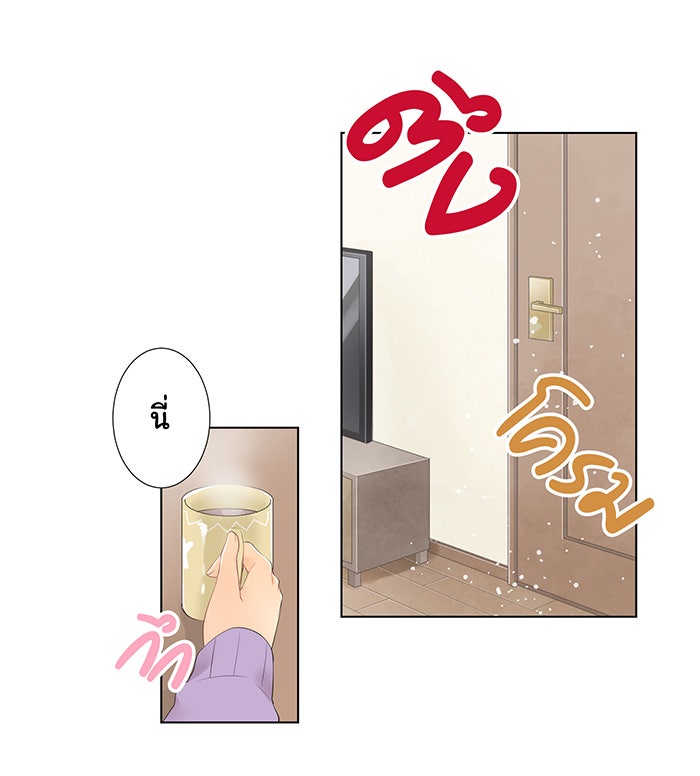 รักนี้ต้องทวงคืน - หน้า 46