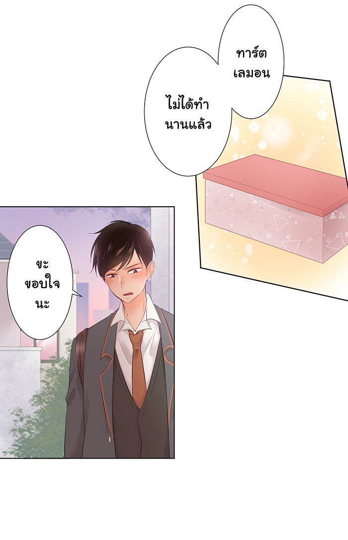 รักนี้ต้องทวงคืน - หน้า 5