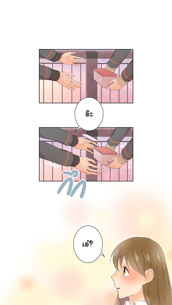 รักนี้ต้องทวงคืน - หน้า 6