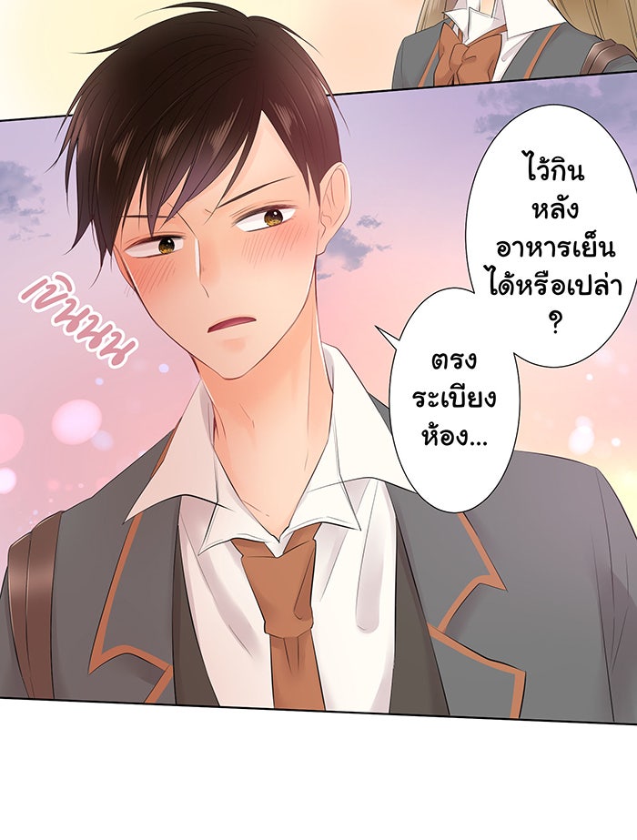 รักนี้ต้องทวงคืน - หน้า 7