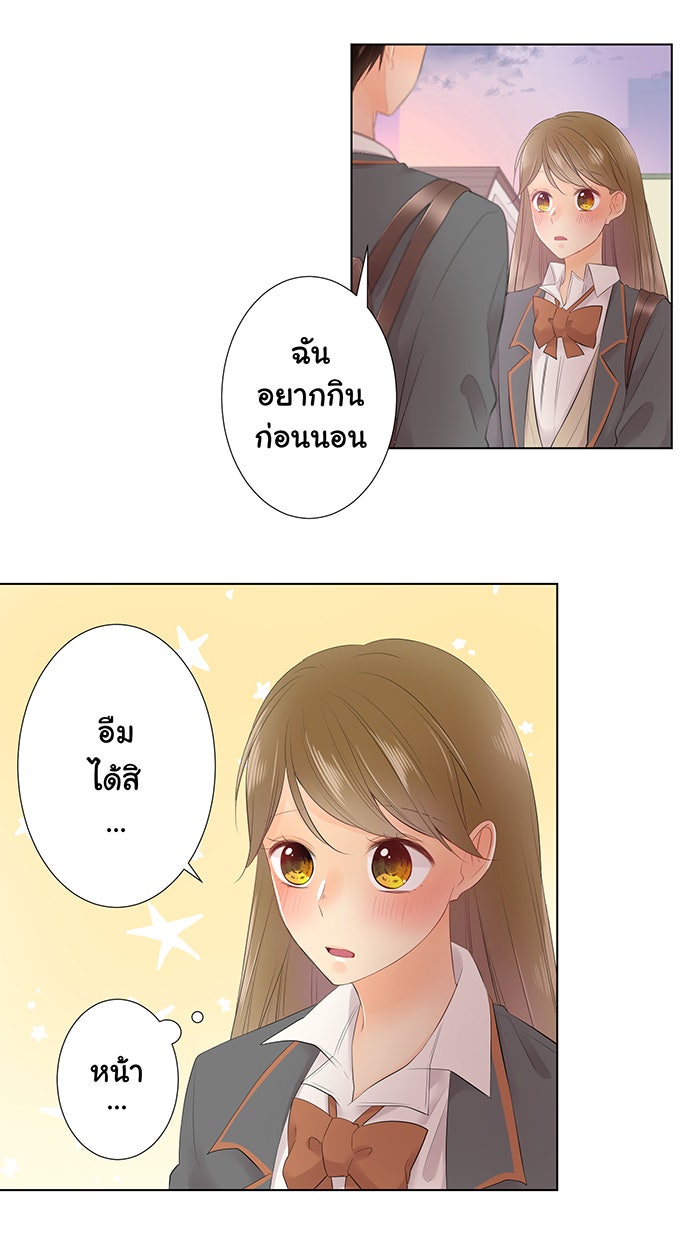 รักนี้ต้องทวงคืน - หน้า 8