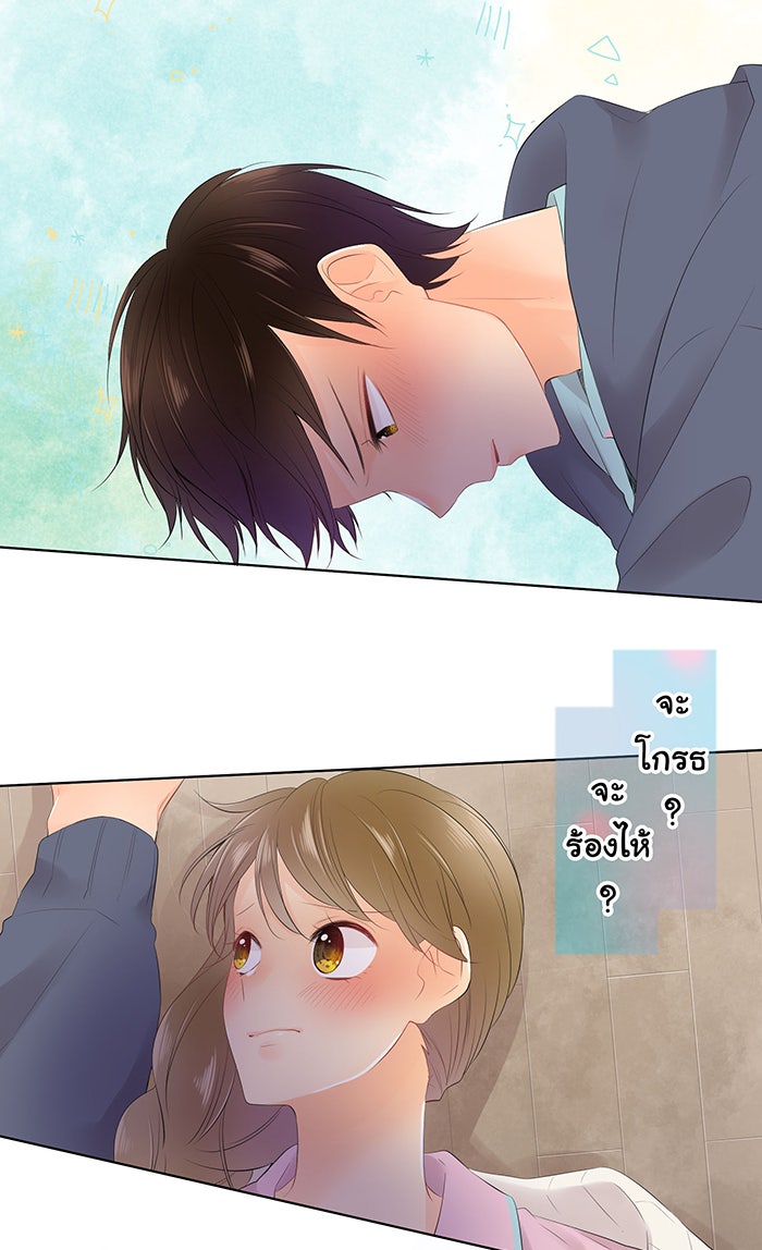 รักนี้ต้องทวงคืน - หน้า 3