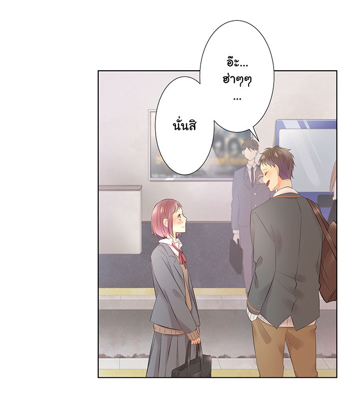 รักนี้ต้องทวงคืน - หน้า 52