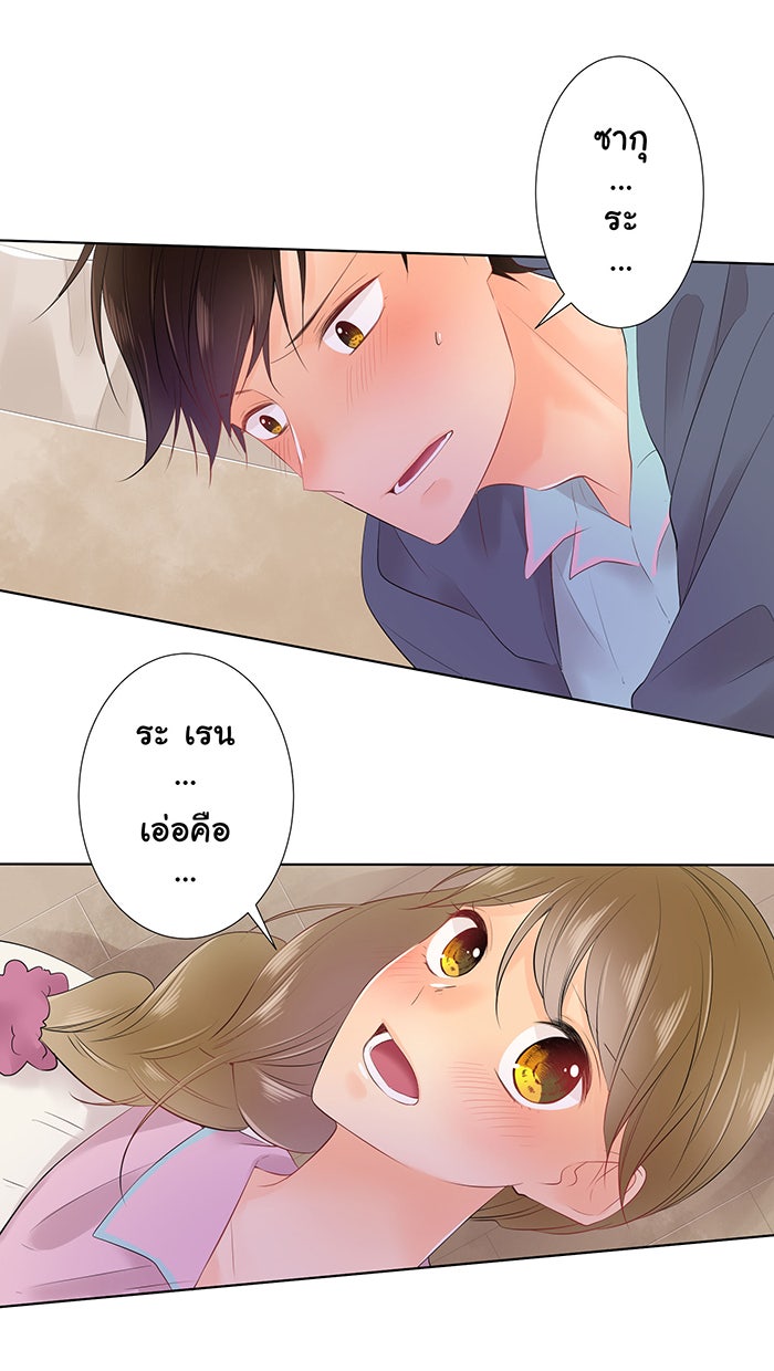รักนี้ต้องทวงคืน - หน้า 7