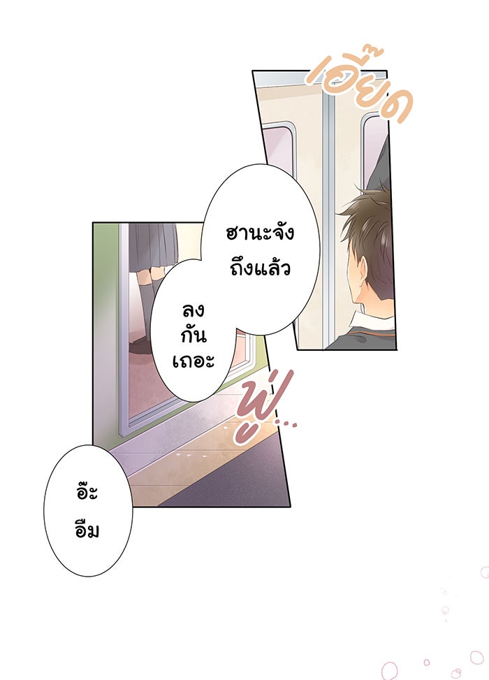 รักนี้ต้องทวงคืน - หน้า 32