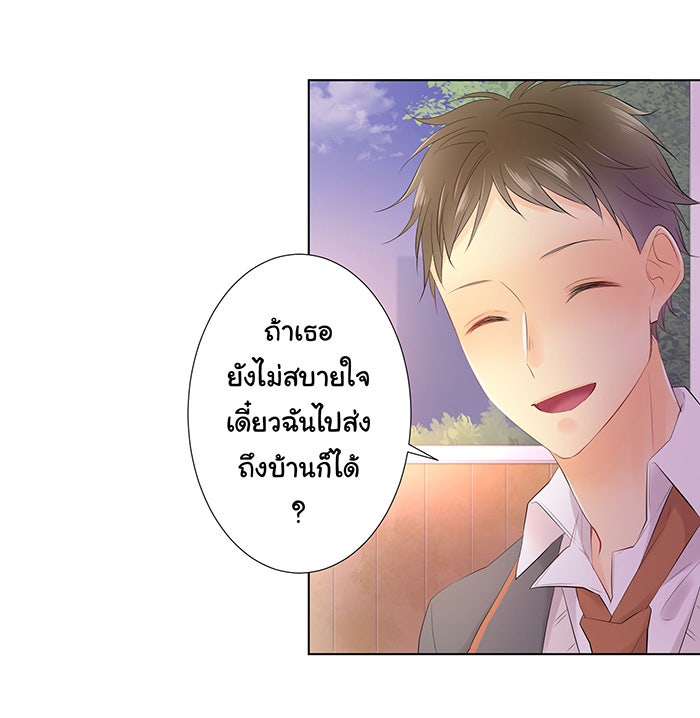 รักนี้ต้องทวงคืน - หน้า 39