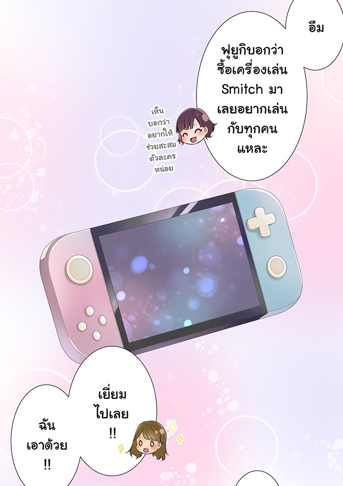 รักนี้ต้องทวงคืน - หน้า 4