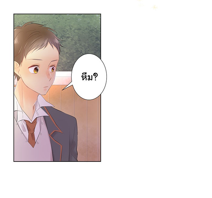 รักนี้ต้องทวงคืน - หน้า 46