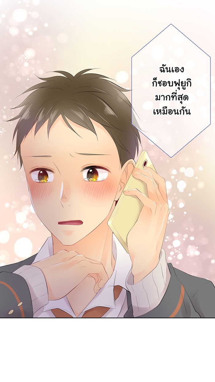 รักนี้ต้องทวงคืน - หน้า 31